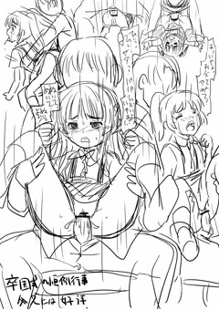 卒園式の恒例行事