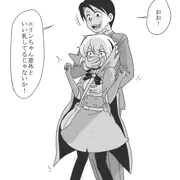 えりんたそ・・・