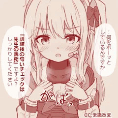 催眠ミヤコぶっかけ