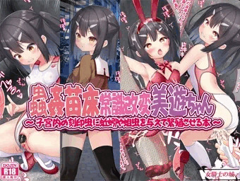 【女騎士の城様 新作！】C103頒布の美遊本のDL版が発売されました！