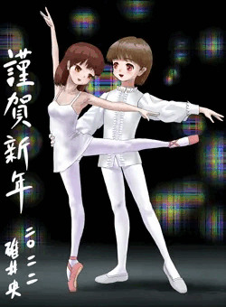 正月絵っぽいもの