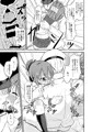足コキ！第六駆逐隊１