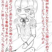 メディスン捕らえて強制ふたなり化させたったー