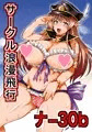 C89用ポスターと追加本文サンプル