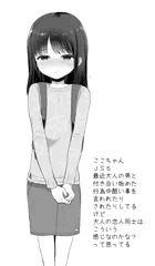 ここちゃんJS5に指入れ
