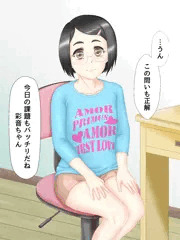 催眠家庭教師