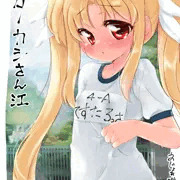ぼにゅーフェイトちゃん