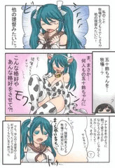 女性提督と五十鈴ちゃん
