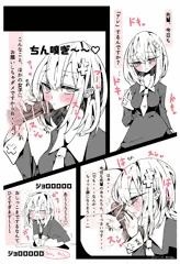 ノリで描いたちん嗅ぎ漫画