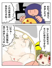 らくがきぺどまむこ