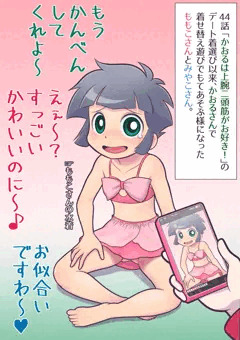 かおるさん着せ替え祭り。（水着編）