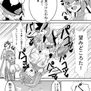 單頁コミック練習 　　レヴィアタンさんの挑戦