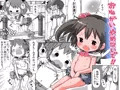 おねがいやめないで！！（DL販売）