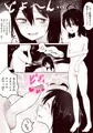 発育の悪い地味系女子が好きすぎる