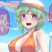 エルフリフレ　－リゾート－