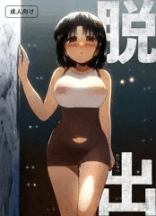 【オリジナル漫画サンプル】脱出
