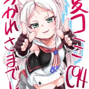 夏コミお疲れ様でした【C94】