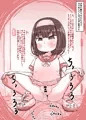 炉利化してしまった安心院さんのトイレ事情