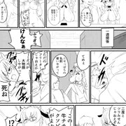 牛エースメイド