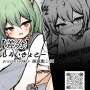 【R18版】ダイヤで堕ちる明石