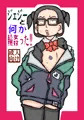 GQuuuuuuXジェジー受け本２冊目（13ページくらい）