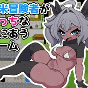 えっちなゲームを作りました｡