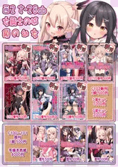 C102　夏コミ1日目　おしながき