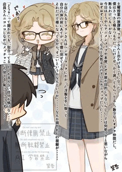フランスむすめ　その２