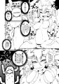 あなたは私の下僕様forライバル