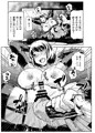 ヒトヅマカリ～人妻借～
