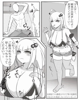 家の中ではスケベな格好を過ごすことが義務付けらていてそれが普通になっているボイスロイドスケベ漫画　紲星あかり編