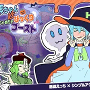 えっちなゲームが出ました！