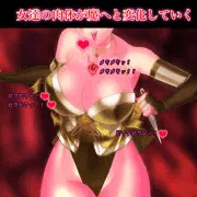 悪堕ちくノ一（巨乳）