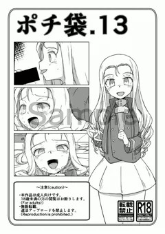 [BOOTH] ポチ袋.13