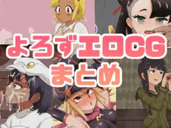 CG集販売はじめました