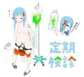 定期検診