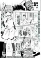 内緒で司令官とセックスしまくってた霞の他に朝潮も妊娠しちゃう漫画