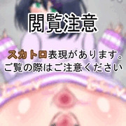 [スカ注意]おしりが大きいうちの子[R-18G]