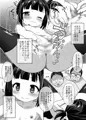 拡張プレイ特化型【偽】セクサドールつばさちゃん!サンプル