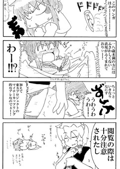 えろまんが