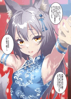 オリジナル狐娘さんと一緒続き