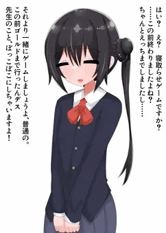寝取らせゲームでフェラとかさせられる年下敬語系彼女