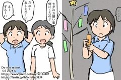 七夕２０２４