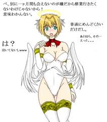 うちの天使