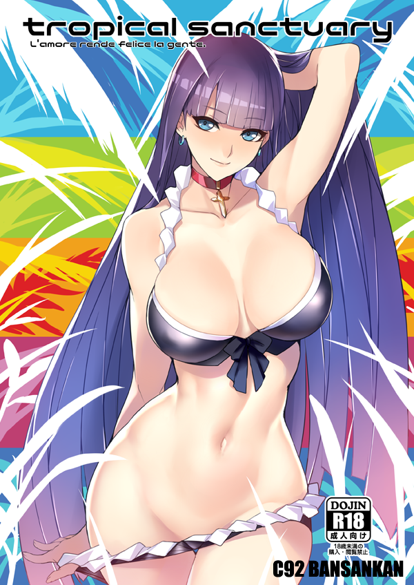 C92新刊