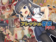 「フレッシュ警察FPO」販売開始しました