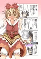 寅丸星の宗教戦争