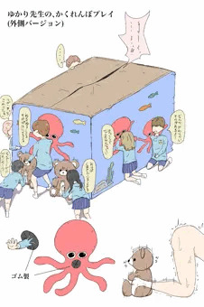 解雇覚悟　ゆかり先生のかくれんぼプレイ　(外側バージョン)