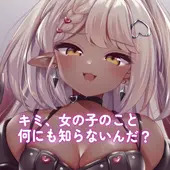 お姉ちゃんと勉強しようね…❤