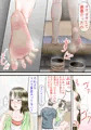 〇フェチ〇コキ　足編